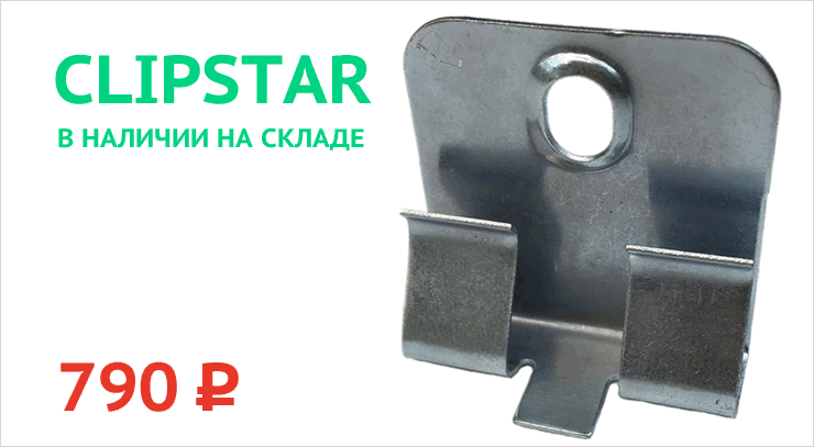 Крепеж Clip Ster